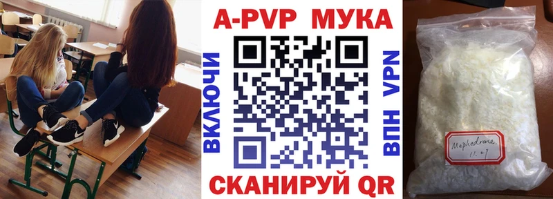 Купить Инта A PVP мука