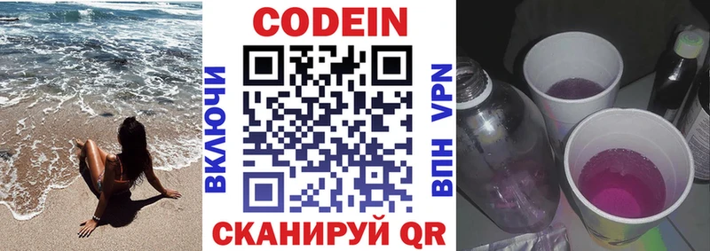 Купить закладки Инта Кодеиновый сироп Lean Purple Drank
