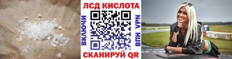 Купить где  Инта  LSD-25 экстази ecstasy 