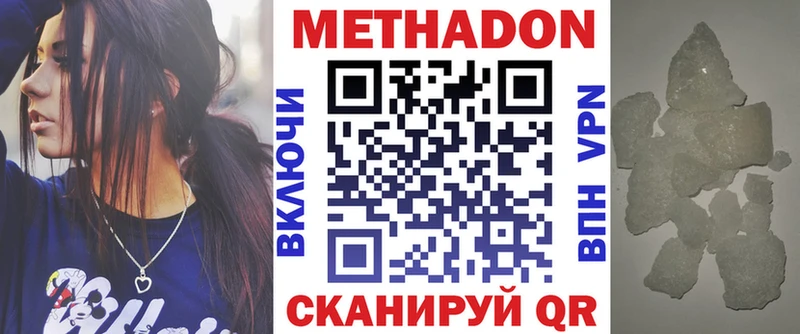 Купить где Инта Метадон белоснежный