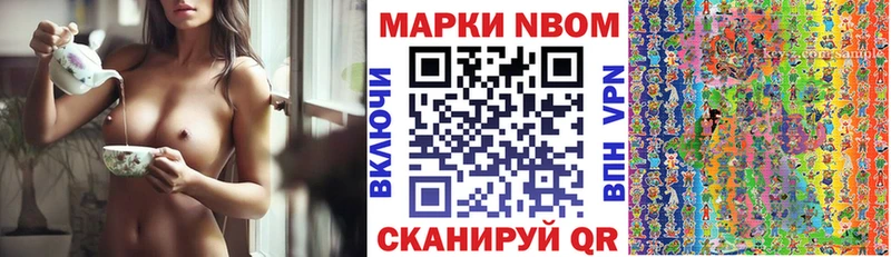 Купить закладки  Инта  Марки NBOMe 1,8мг 